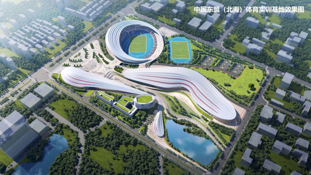 中國(guó)東盟(北海)體育實(shí)訓(xùn)基地項(xiàng)目.png